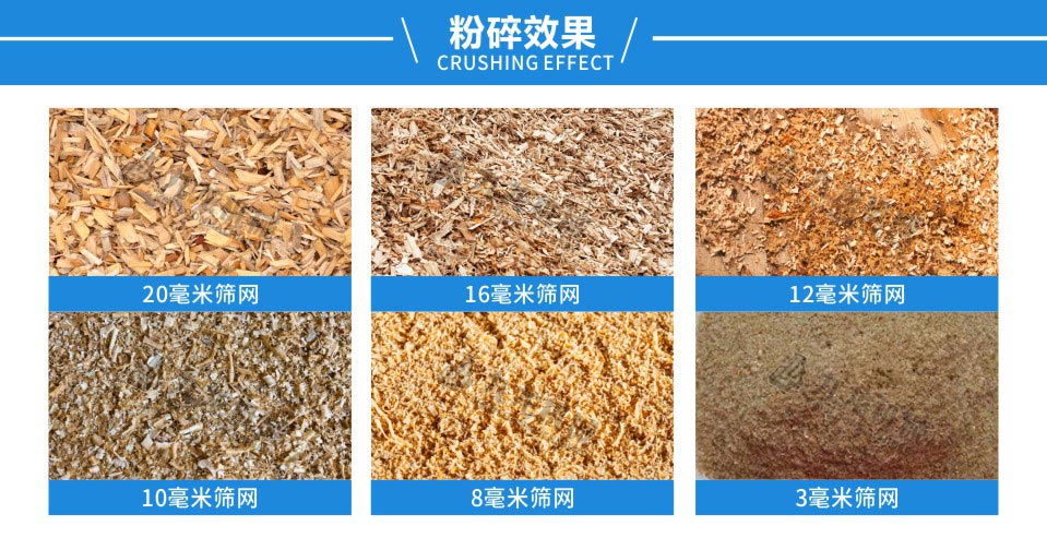 切枝機粉碎效果 切枝機粉碎效果